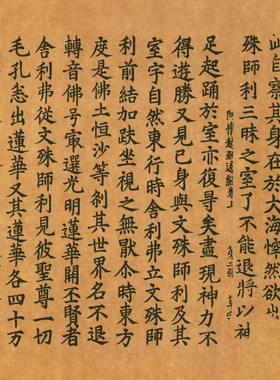 敦煌藏经阁遗书写经阿惟越致遮经卷草字上下部复古书法字画复制品