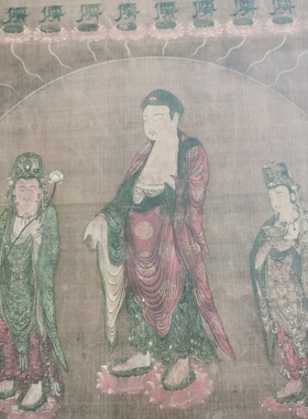 佛像西方三圣接引图复古书画真迹微喷仿古复制画芯装裱挂轴装饰画