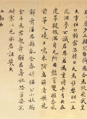 祝允明小楷远游二首墨迹册页复古书法字画横幅高清微喷仿古复制品