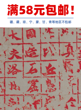 1:1北魏始平公造像记龙门二十品魏碑石刻拓片微喷古代书法复制品