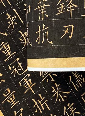 欧阳询《皇甫君碑》清末拓本高清原大复制品毛笔书法练字帖临摹