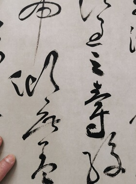 祝允明草书曹植诗四首 箜篌篇 复古书法字画真迹微喷仿古手卷装饰