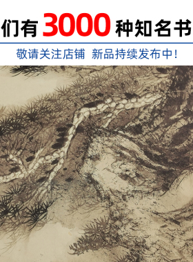 名画复制品张大千曲路松杉图写意山水画国画艺术微喷临摹装饰画