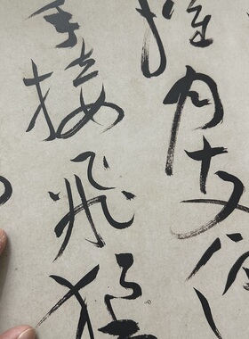 祝允明草书手卷曹植诗白马篇复古书法字画真迹微喷仿古装裱装饰画