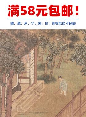 名画复制品刘松年山馆读书图小品册页工笔国画艺术微喷临摹装饰画