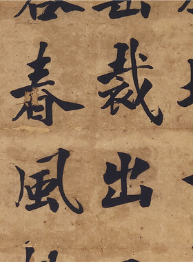 古代书法复制品复刻李鸿章楷书贺知章咏柳诗艺术微喷临摹装饰画