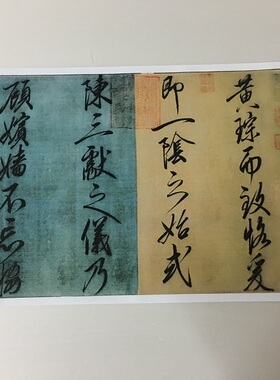 宋徽宗赵佶行书恭事方丘瘦金体复古书法字画真迹微喷复制临摹装饰