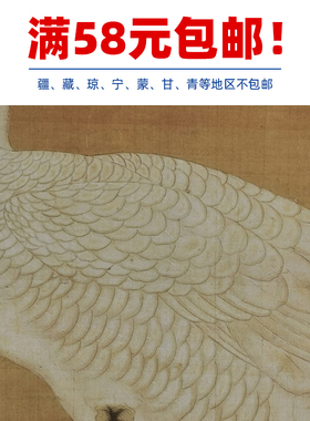 1:1明吕纪狮头鹅图工笔重彩国画艺术微喷古代名画复制品装饰画