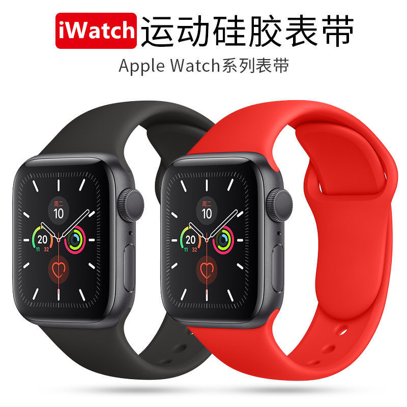 适用iWatch苹果手表带男女潮apple液9/8/7/6/54321代硅胶运动原装