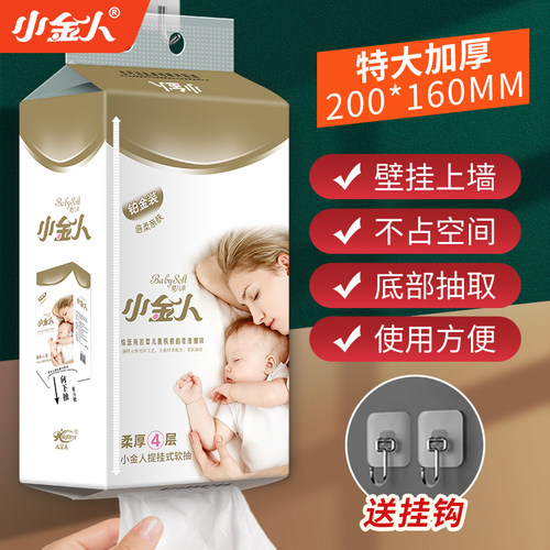 小金人气垫纸巾大包悬挂式抽纸餐巾纸家用实惠装厕纸擦手纸卫生纸 - 图1