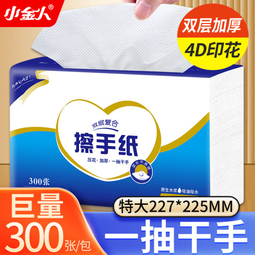 擦手纸商用挂式酒店檫手纸厕所商务卫生间厨房擦纸家用抽取式纸巾 - 图1