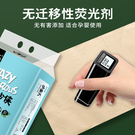 Bamboo Charcoal Original Ecological Bamboo Pulse Bamboo Fiber Natural Color Coreless Roll Paper Primary Color Raw Household Paper Toilet Paper Affordable Toilet Paper