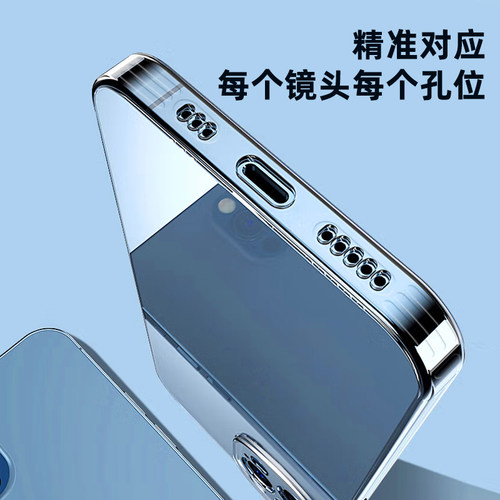 元透明王手机壳XR适用果iP14Promax16硅胶8plus13防摔12超薄全包防摔镜头男女XsMax XR 15新款保护套子 - 图2