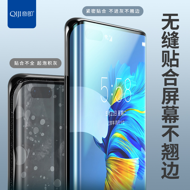 适用OPPO Reno9PRO FindX5 FindX6 Reno6pro Reno5PRO FindX7金刚UV光固膜曲面软膜华为P70pro防摔防爆0.25厚 - 图1