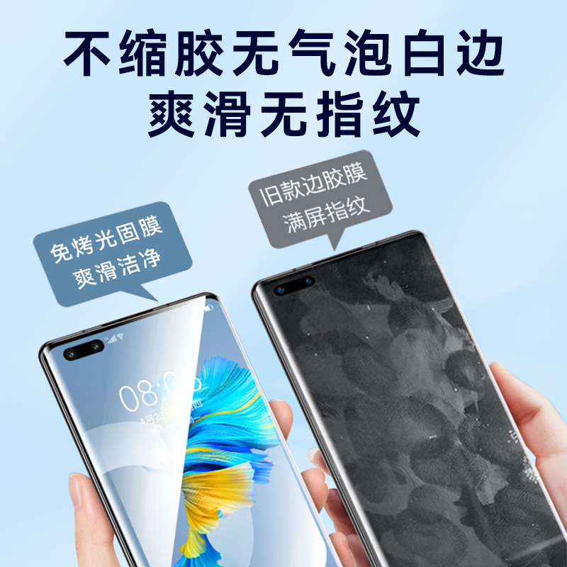 UV光固膜免烤免胶水适用华为Mate60pro/P50P手机曲面膜NOVA12Pro 高清修复OPPO FINDX7/6 一加ACE3全屏手机膜 - 图2