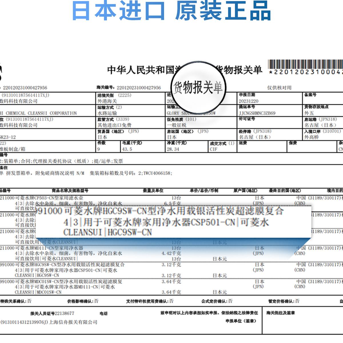 三菱cleansui可菱水龙头净水器原装滤芯MDC01SW适配型号MD111