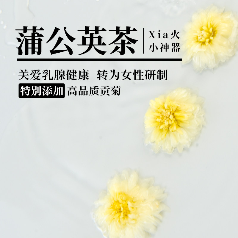 Our阿渥【蒲公英茶】桑叶黄山贡菊山药枸杞女生花茶茶包养生茶