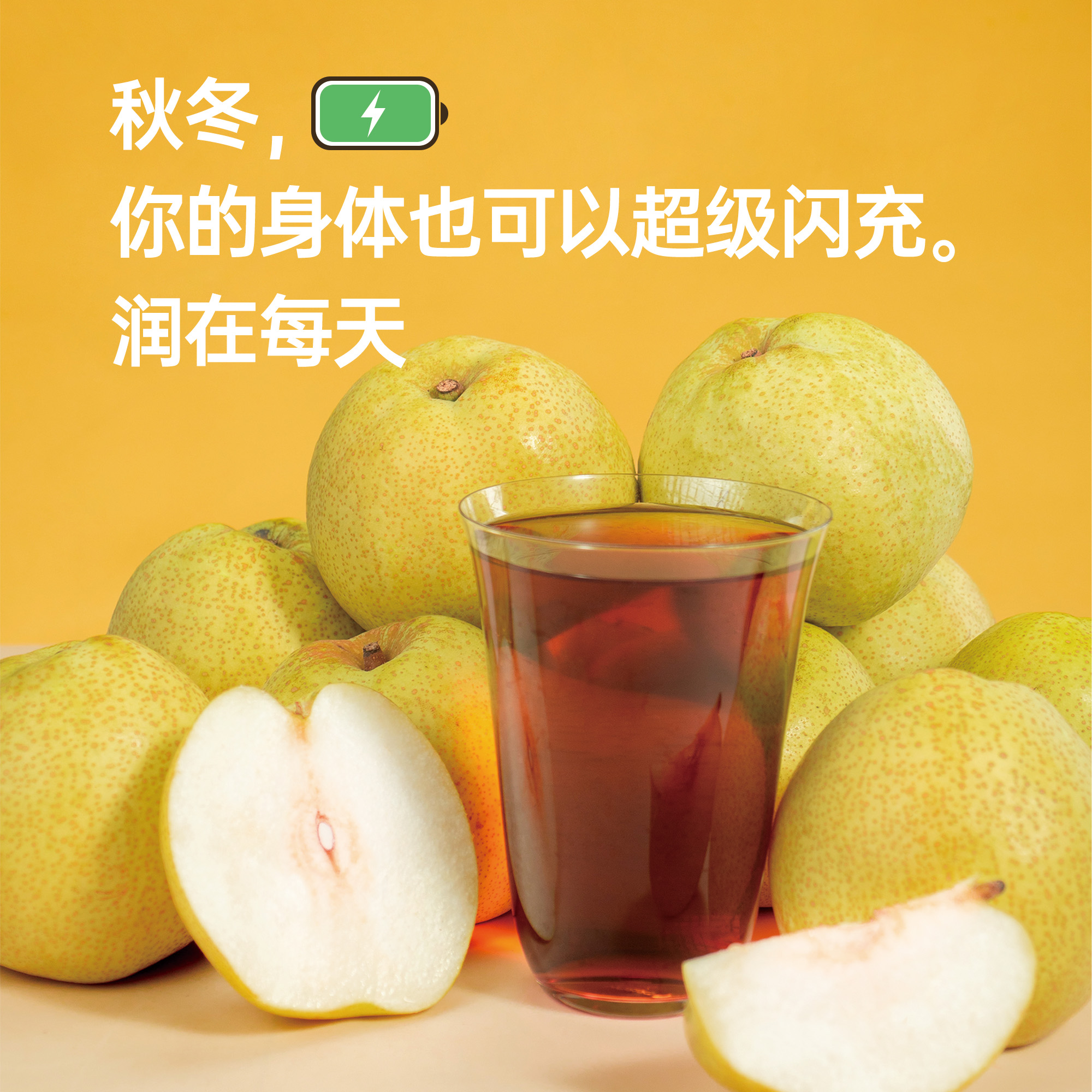 Our阿渥【不加1滴水】纯梨膏秋梨膏秋冬泡水喝儿童小孩冲饮清润