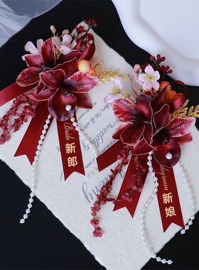 新潮森系新郎新娘婚礼胸