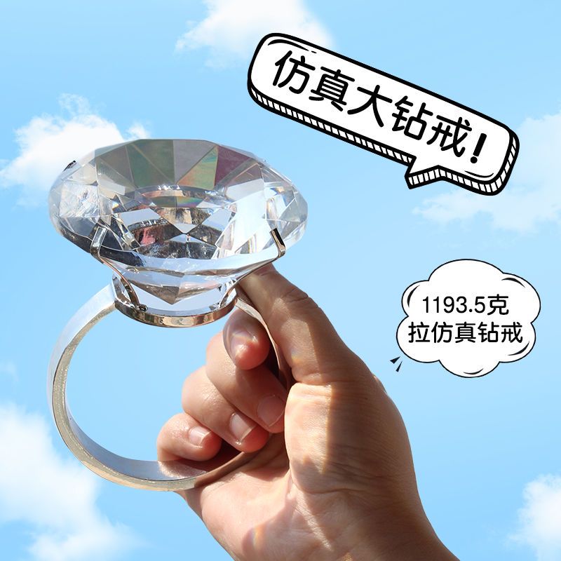 Funny big imitation diamond ring refers to Valentine's Day