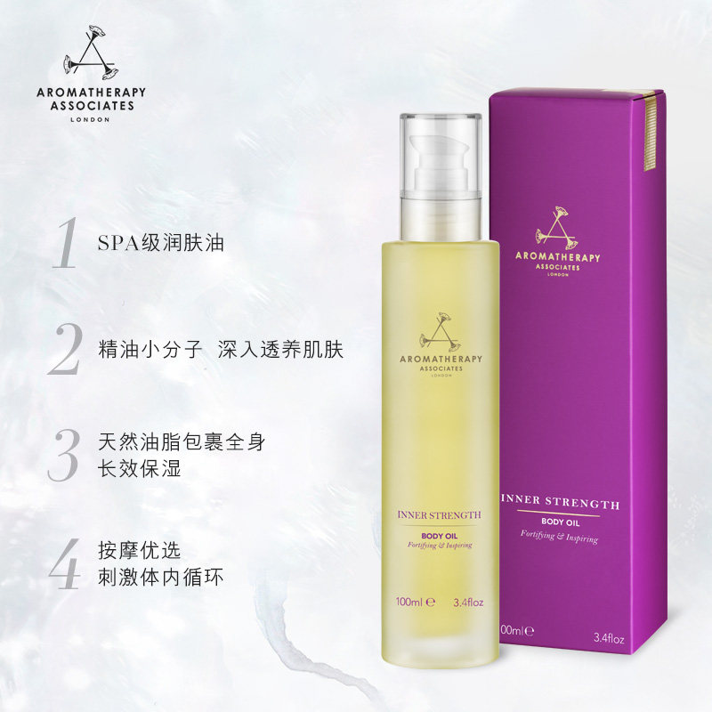 英国雅容玛香薰之家aa活力润肤油 雅容玛香薰之家海外身体精油/身体按摩