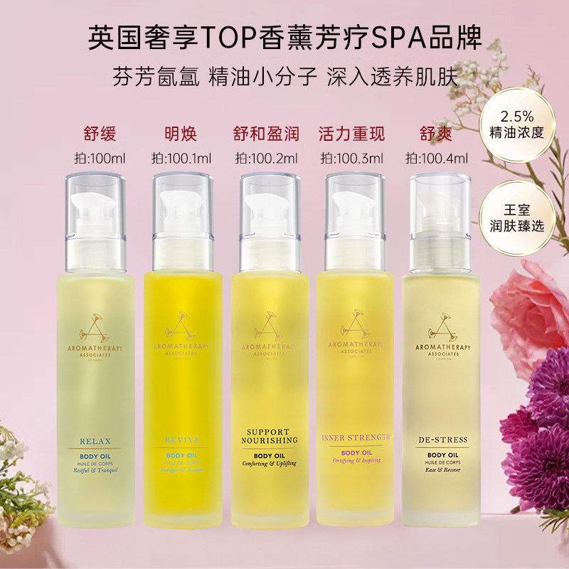 英国雅容玛香薰之家aa润肤按摩油 雅容玛香薰之家海外身体精油/身体按摩