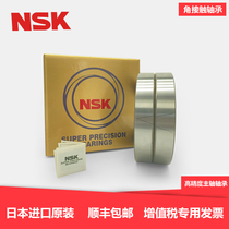 NSK Japan import machine tool spindle appariement 7017 7017 7018 7019 7020C TYNSULP5 P4 P4