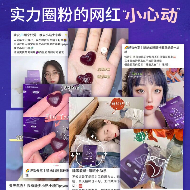 tipsyou gaba睡眠晚安软糖氨基丁酸 tipsyou褪黑素/蛇麻草/圣约翰草