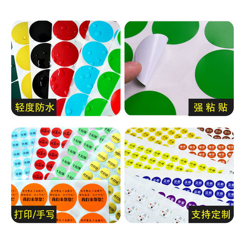 鸿诺a4彩色圆形不干胶标签纸打印纸圆点小标签数字销控分类颜色标识记号索引笔记背胶自黏贴小红点奖励小贴纸 - 图0