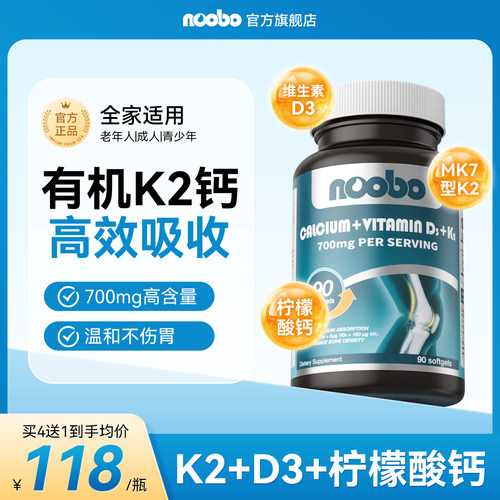 美国进口K2液体钙d3柠檬酸钙成人钙片骨质孕妇中老年人青少年补钙 - 图0