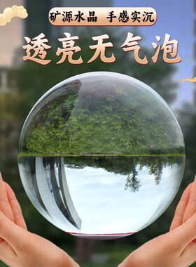 速发黄色水晶球摆件白色紫红蓝粉透明圆球玻璃家居装饰品开业客厅
