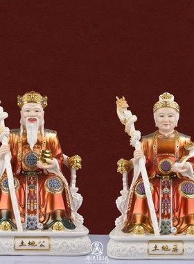 速发土地公土地婆神像土地公婆佛像家用爷奉福德供神土地正摆件彩