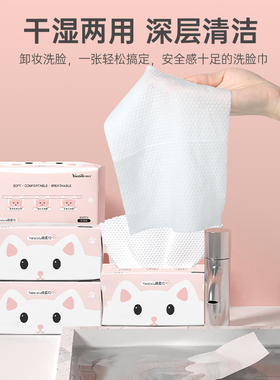 正品洗脸巾一次性纯棉加厚抽取式棉柔巾美容院专用洁面纸巾擦脸卸