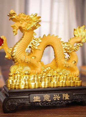 速发生意兴隆肖生龙摆件招财金龙物店铺开业礼年办公室桌面装饰