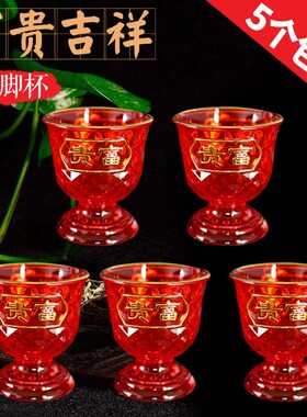 速发供具敬水杯莲花供奉小号观音财神酒杯茶杯贡杯佛具用品供佛杯