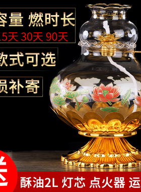 保真速发油灯供佛k液体酥油灯莲花家用财神观音心经佛供灯苏油灯
