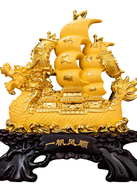 保真速发龙船摆件一帆o风顺帆船办公桌装饰品满载而归朋友开业乔