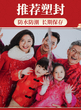 速发全家福洗照片大尺寸照片冲洗12寸打印毕业照塑封手机相片冲洗