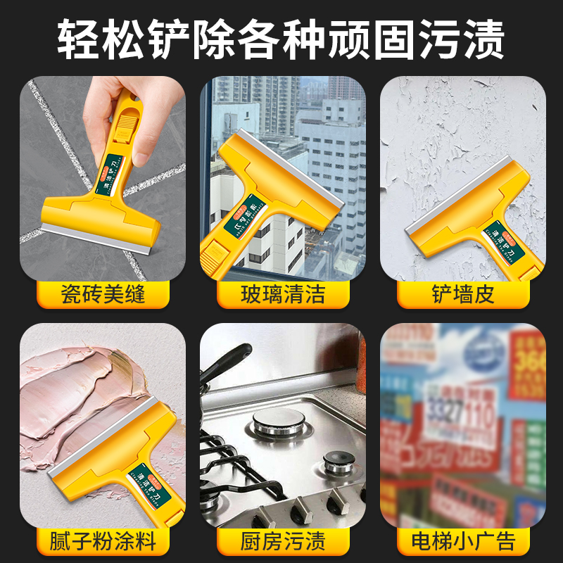 速发铲刀清洁刀玻云腻子墙皮除胶铲器璃石地板美缝工具除胶清洁小 - 图2