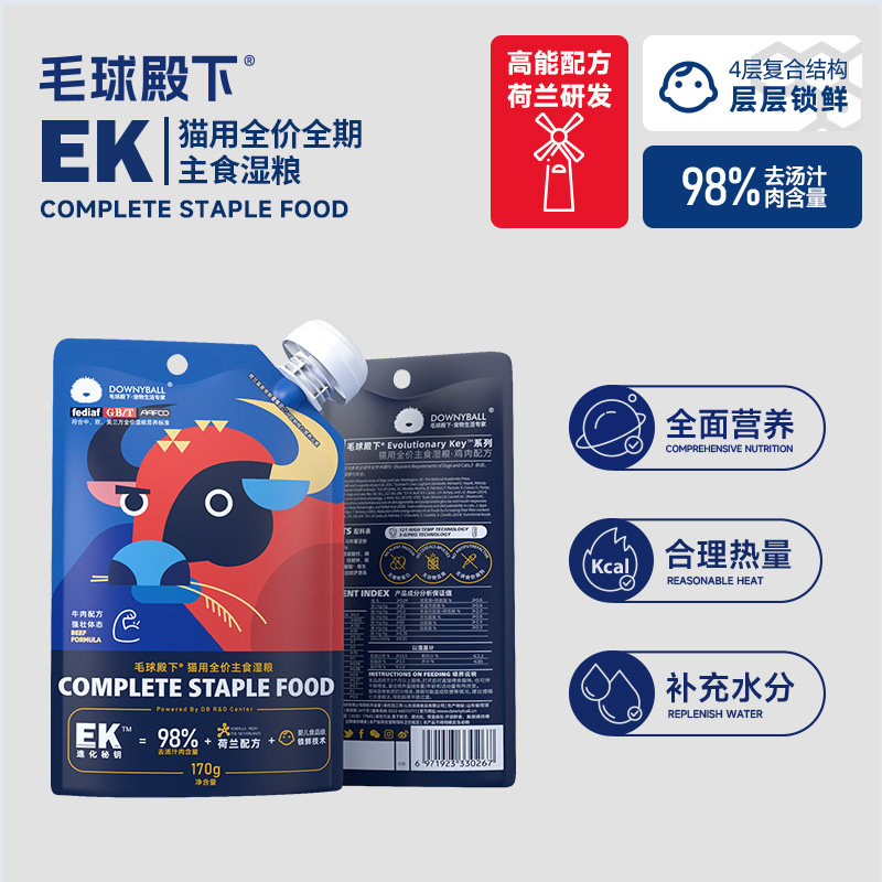 毛球殿下湿粮牛肉鸭肉罐头鸡肉三文鱼营养全价零食猫咪主食猫粮袋,淘宝优惠券,粉丝福利购,淘宝优惠卷