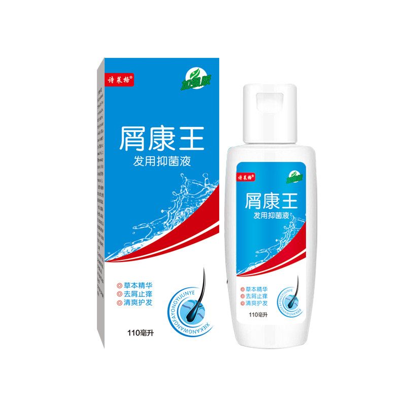 头皮头皮屑非头部癣毛囊毛囊洗发水 禾锐堂皮肤消毒护理（消）