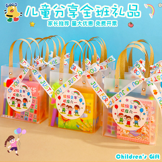 儿童礼物幼儿园生日伴手礼男孩女孩小学生玩具套装全班分享小礼品