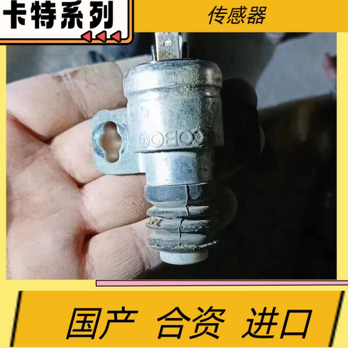 卡特305.5 306 307 308 310 E E2挖掘机先导液压安全锁开关传感器 - 图1