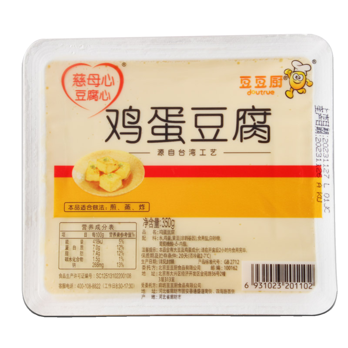豆豆厨鸡蛋豆腐350g*2盒装 煎炸蒸汤新鲜嫩滑台湾工艺 家庭餐饮 - 图3