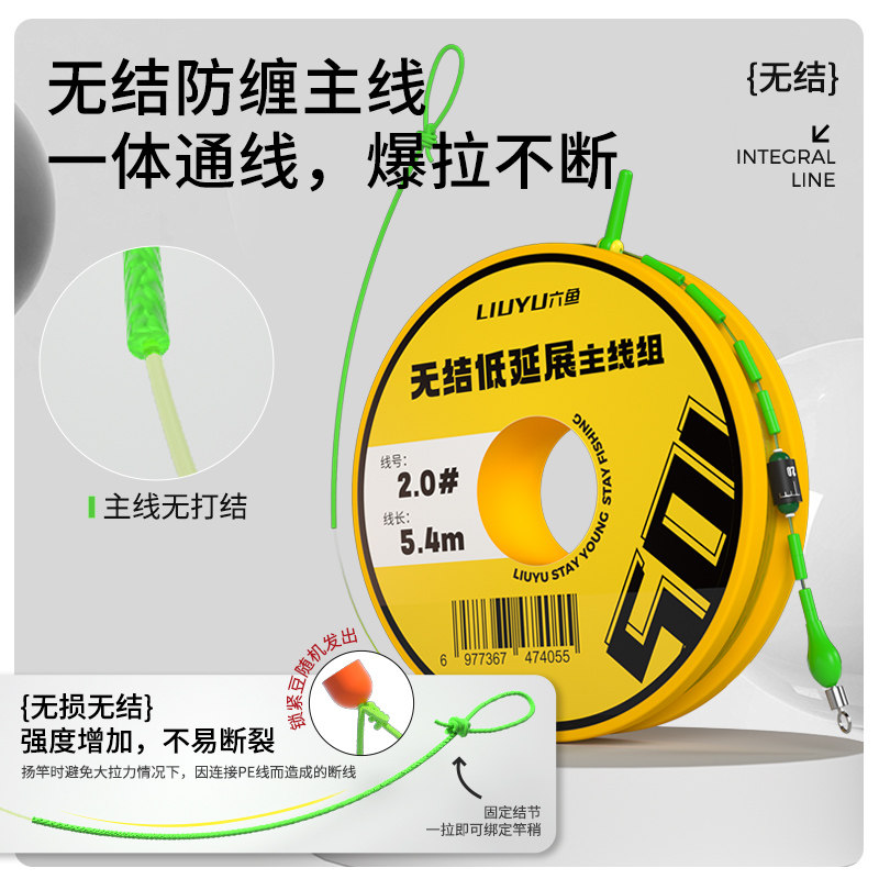 六鱼无结防缠主线组低延展成品尤尼吉可原丝主线大物鲢鳙钓鱼套装,淘宝优惠券,粉丝福利购,淘宝优惠卷