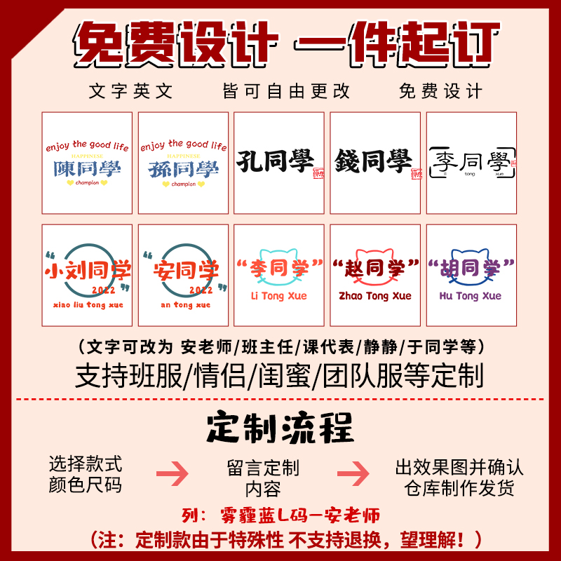 同学聚会定制短袖百家姓t恤初中学生毕业班服运动会拍照团体体恤 - 图0