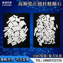 New Products High Frequency A Porcelain Abrasives shake polished grinding material cylindrical polished grinding stone metal mirror set