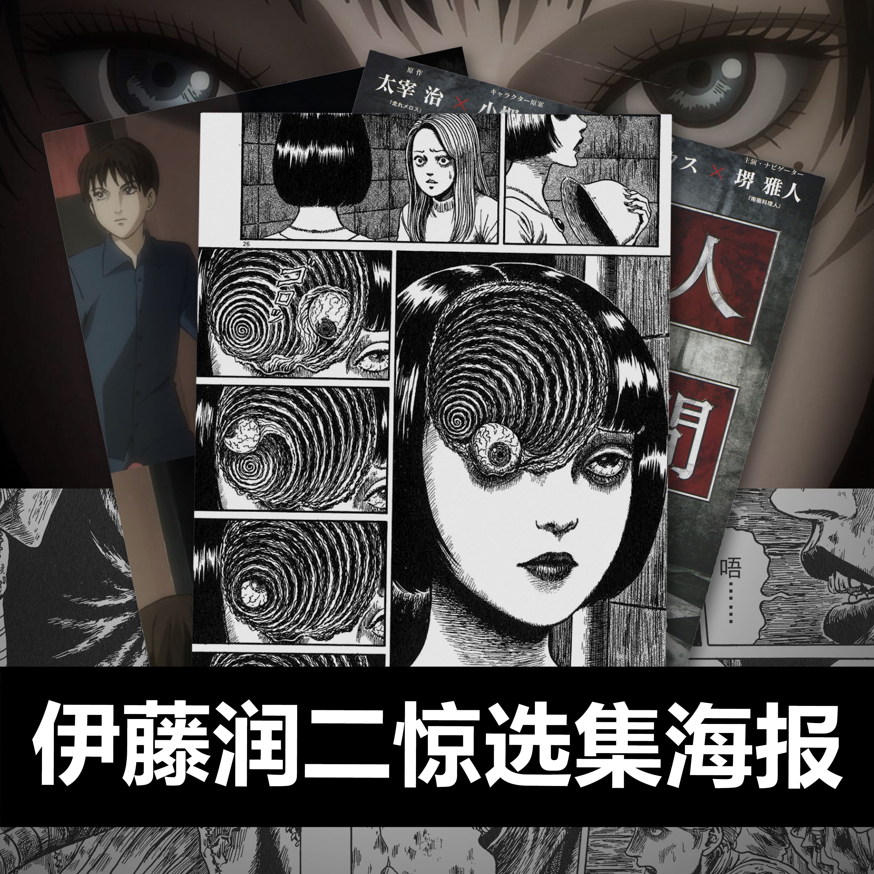伊藤润二人间失格漫画 新人首单立减十元 21年7月 淘宝海外 伊藤润二人间失格漫画 新人首单立减十元 21年7月 淘宝海外