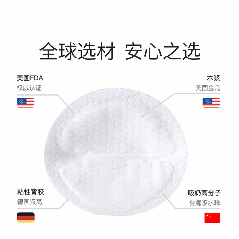 亲宝宝一次性防漏乳贴隔防溢乳垫 亲宝宝防溢乳垫