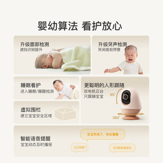 Qinbaobao Smart Baby Care Pro